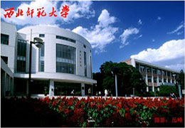 西北师范大学